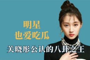吃瓜娱乐 八卦